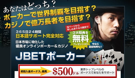 JBET|[J[